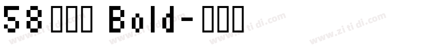 58微笑体 Bold字体转换